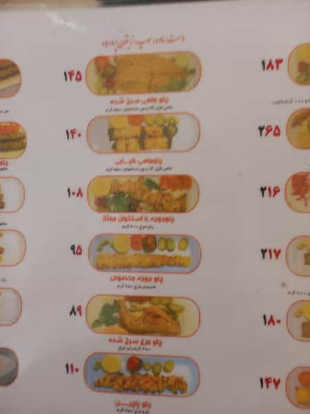 عکس رستوران امیرکبیر در امام رضا مشهد