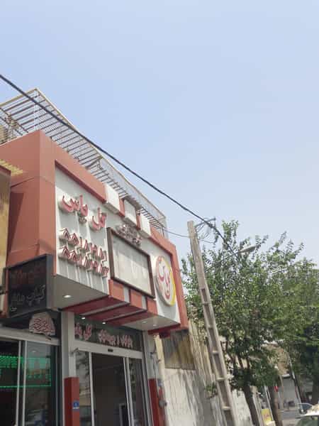 عکس چلوکبابی سفره دار (گل یاس سابق) در مطهری تهران