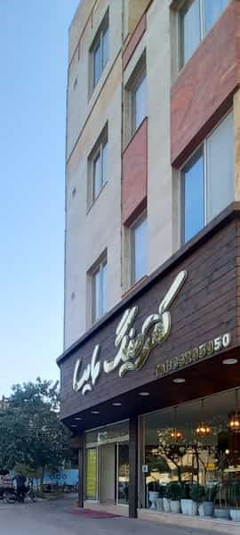 عکس رستوران مایسا در فرهنگیان مشهد