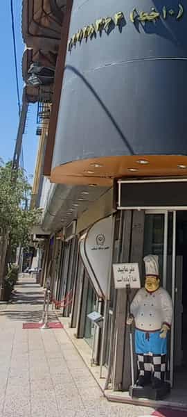عکس رستوران حبیب در ایثار مشهد