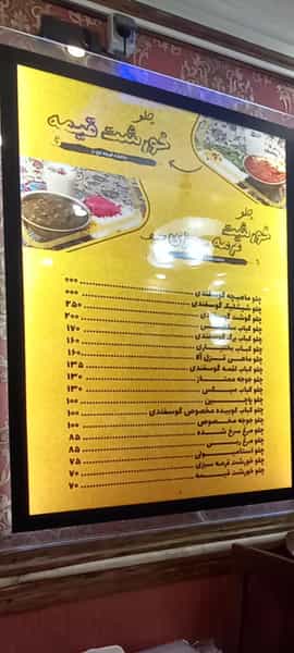 عکس رستوران الزهرا در بالا خیابان مشهد