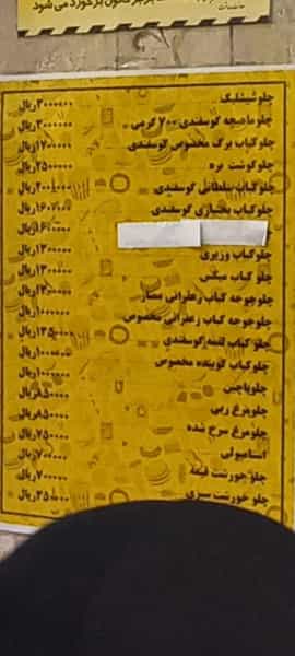 عکس رستوران الزهرا در بالا خیابان مشهد