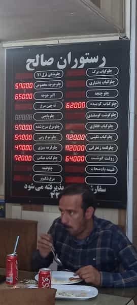 عکس رستوران صالح در رضاییه مشهد