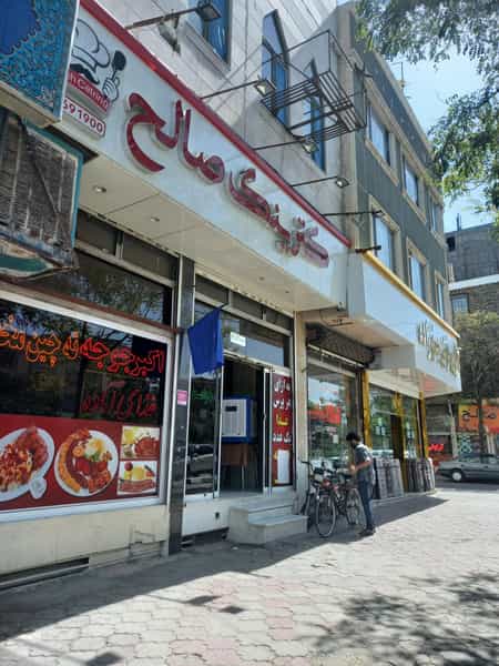 عکس رستوران صالح در رضاییه مشهد