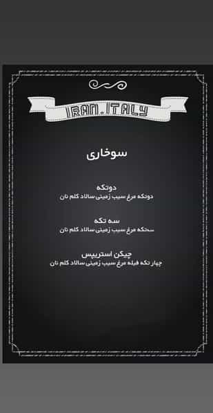 عکس رستوران ایرانی پایتخت در نیلوفر تهران