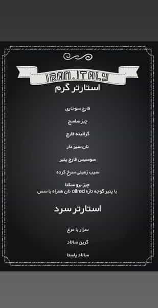 عکس رستوران ایرانی پایتخت در نیلوفر تهران