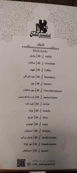 عکس کافه رستوران تخت جمشید در صادقیه تهران