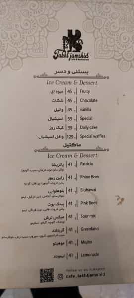 عکس کافه رستوران تخت جمشید در صادقیه تهران