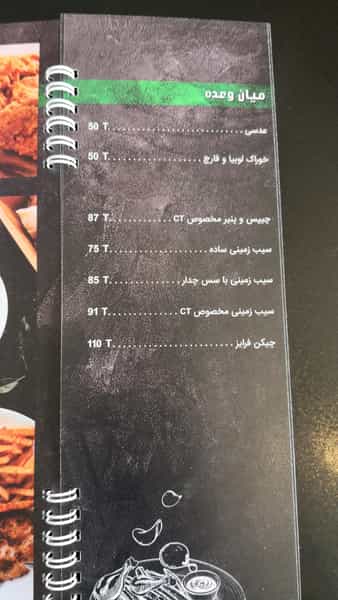 عکس کافه سی تی پلاس شهرک غرب تهران
