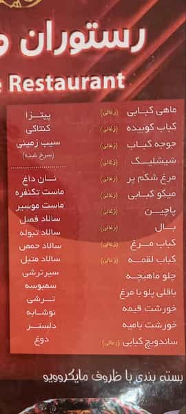 عکس کبابی محمد در عنصری مشهد