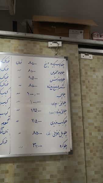 عکس کبابکده گلستان در پونک جنوبی تهران