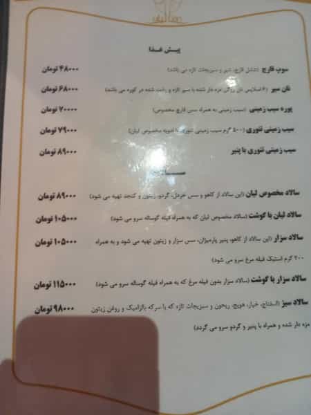 عکس کافه رستوران لیان در جانباز مشهد