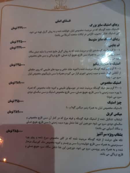 عکس کافه رستوران لیان در جانباز مشهد