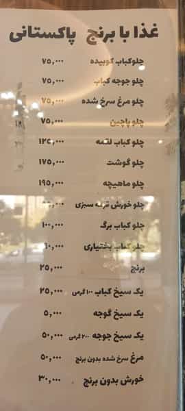 عکس رستوران حاج حسین صفایی شهرک بهارستان مشهد