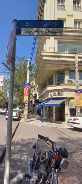 عکس کباب علیزاده در راهنمایی مشهد