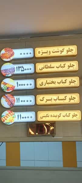 عکس رستوران خسروی در هدایت مشهد