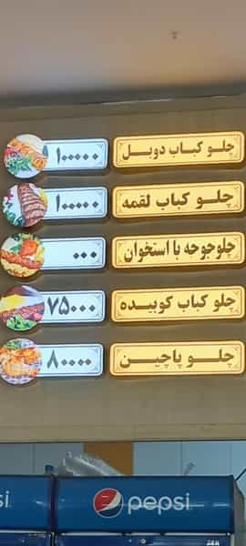 عکس رستوران خسروی در هدایت مشهد