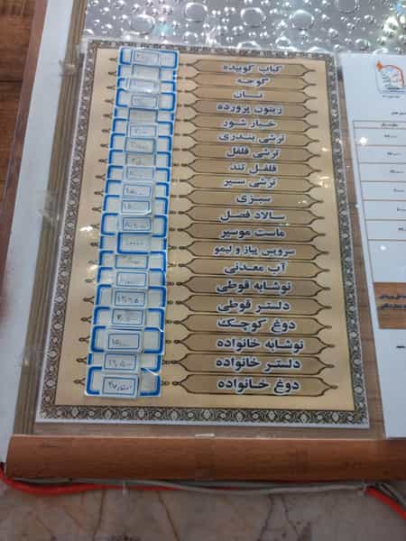 عکس کباب موسوی در ایثار مشهد