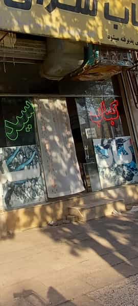 عکس کباب سرای سید در رضاییه مشهد