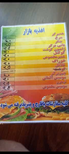 عکس اغذیه دایی جان در چهنو مشهد