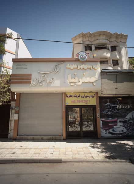 عکس رستوران و کترینگ جعفرنیا در بهشت مشهد
