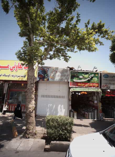 عکس دیزی سرای دنج در عامل مشهد