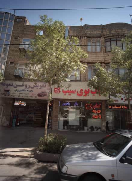 عکس کباب بوی سیب کوی امیرالمومنین مشهد
