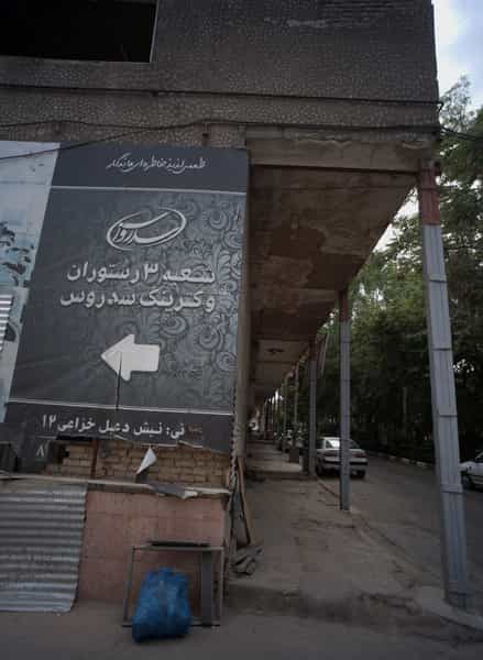عکس رستوران و کترینگ سد روس در رضاشهر مشهد