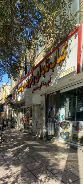 عکس کباب تبریزی ولیعصر در هفده شهریور مشهد