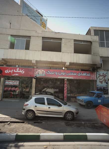 عکس غذاهای سنتی نون و نمک در شهید هاشمی نژاد مشهد