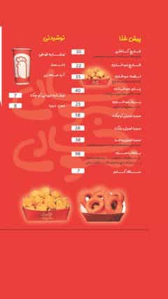 سوخاری سوخاری در کاشانک تهران