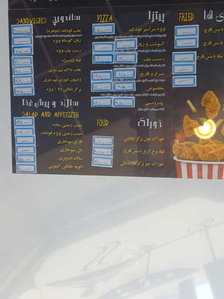 عکس فست فود اس پی ام در امیریه تهران