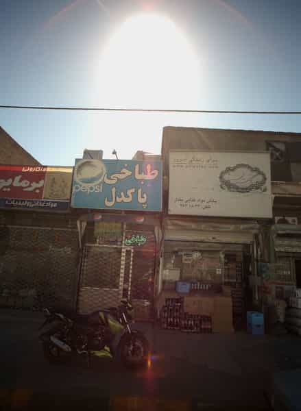 عکس طباخی پاکدل کوی دروی مشهد