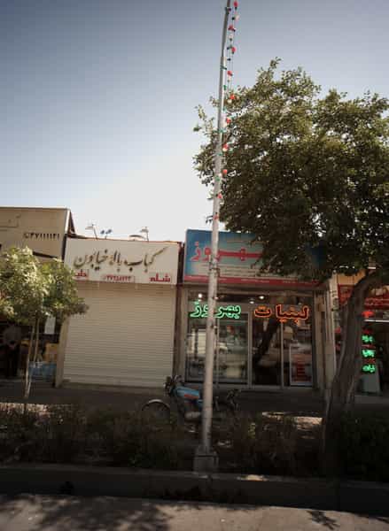 عکس کباب بالا خیابون در عامل مشهد