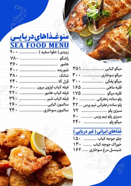عکس فست فود و غذای دریایی (دریای شمال و جنوب) در گوهرشاد مشهد