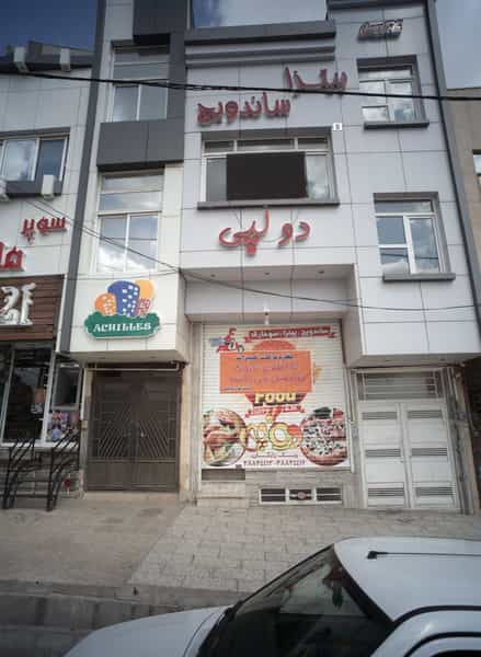 عکس پیتزا ساندویچ دو لپی در نیروی هوایی مشهد