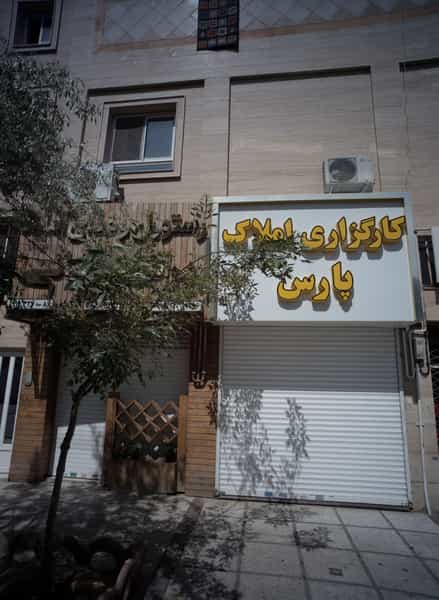 عکس رستوران و غذای آماده برادران ربانی در امام رضا مشهد