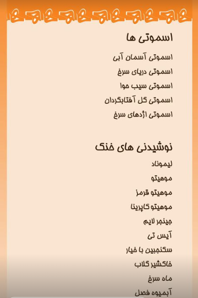 عکس کافه رستوران هسپرسو شهرک والفجر تهران