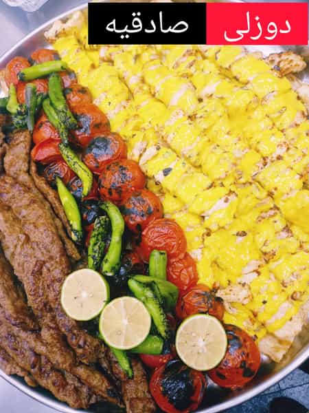 عکس کبابخانه دوزلی در صادقیه تهران