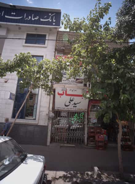 عکس کباب سید علی در پنجتن مشهد
