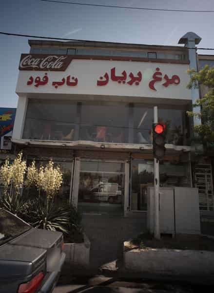 عکس مرغ بریان ناب فود شهرک غرب مشهد