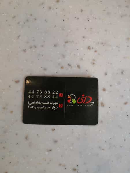 عکس پیتزا دانی در قائم تهران