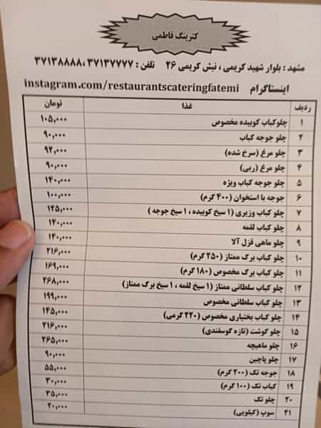 عکس رستوران فاطمی در شهید مطهری مشهد