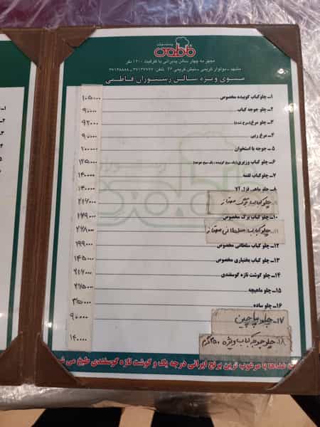 عکس رستوران فاطمی در شهید مطهری مشهد