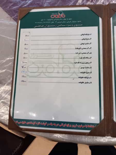 عکس رستوران فاطمی در شهید مطهری مشهد