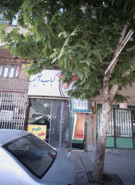 عکس کباب و حلیم در بهاران مشهد