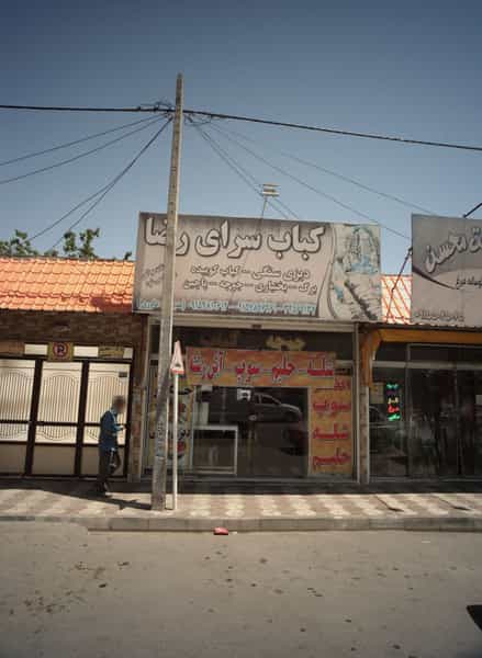 عکس کباب سرای رضا در وحید مشهد