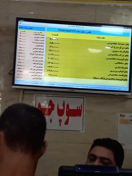 عکس رستوران ادیب مشهد در چهنو مشهد