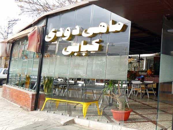عکس کبابسرای آویشن در هنرستان مشهد