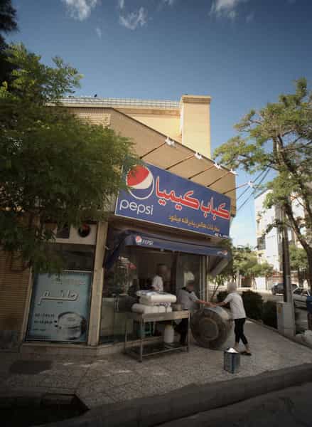 عکس کباب کیمیا در فرامرز عباسی مشهد